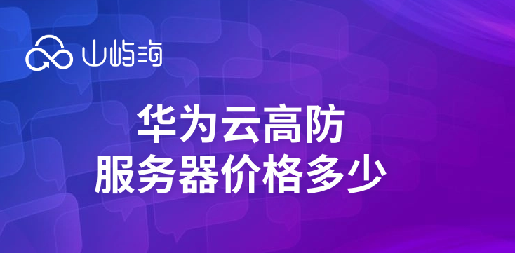 数据防泄密价格单